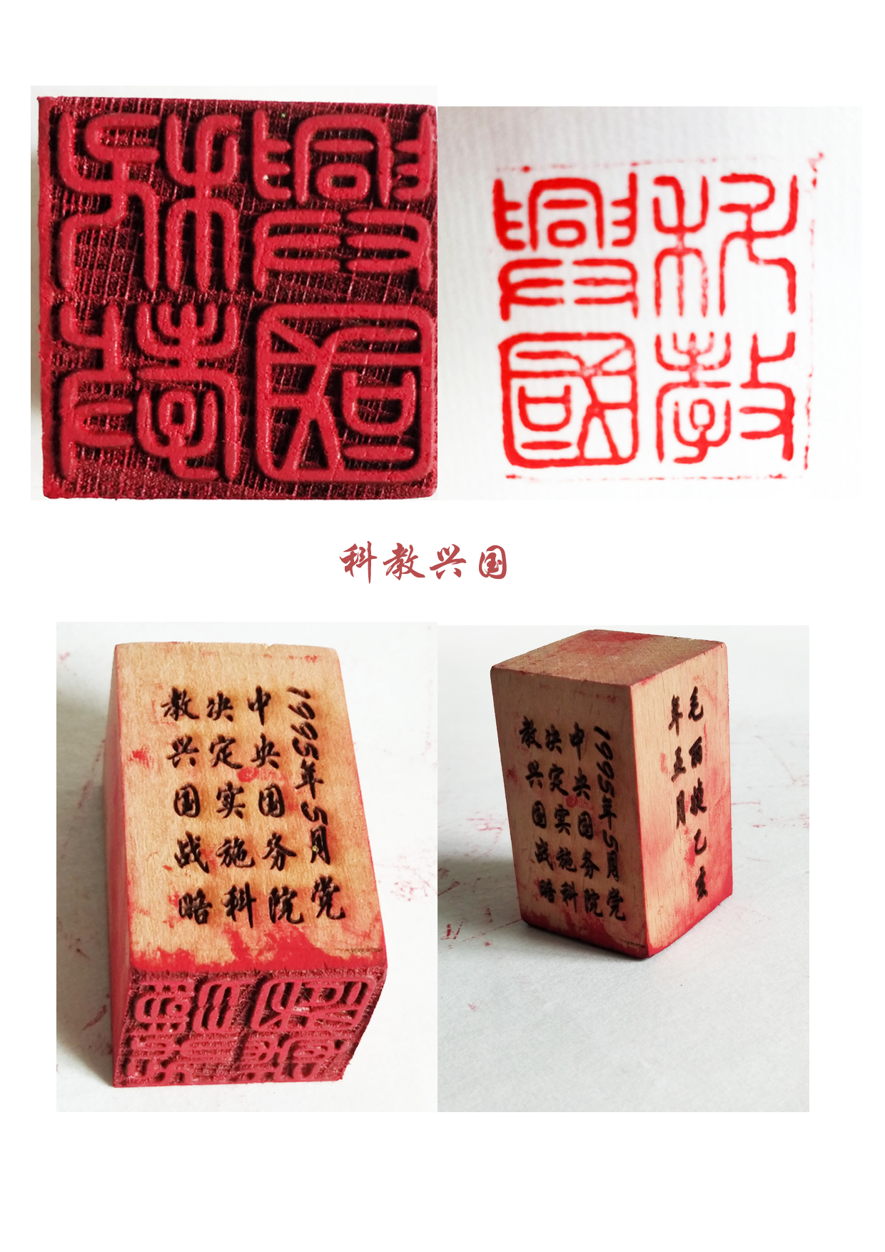 艺术设计学院学子参加了"祖国印记"学生篆刻大赛并取得佳绩,18设计2班