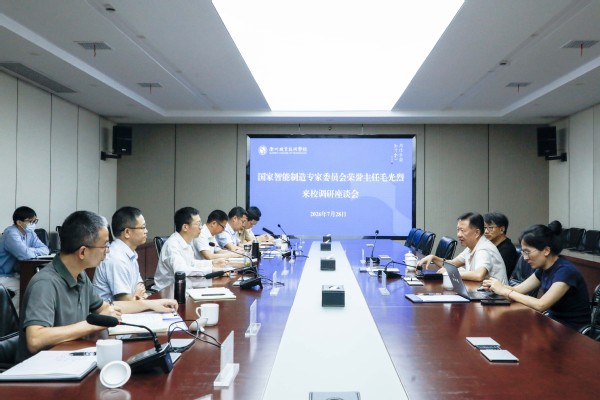 国家智能制造专家委员会荣誉主任...