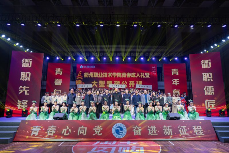 青春心向党 奋进新征程 | 学...