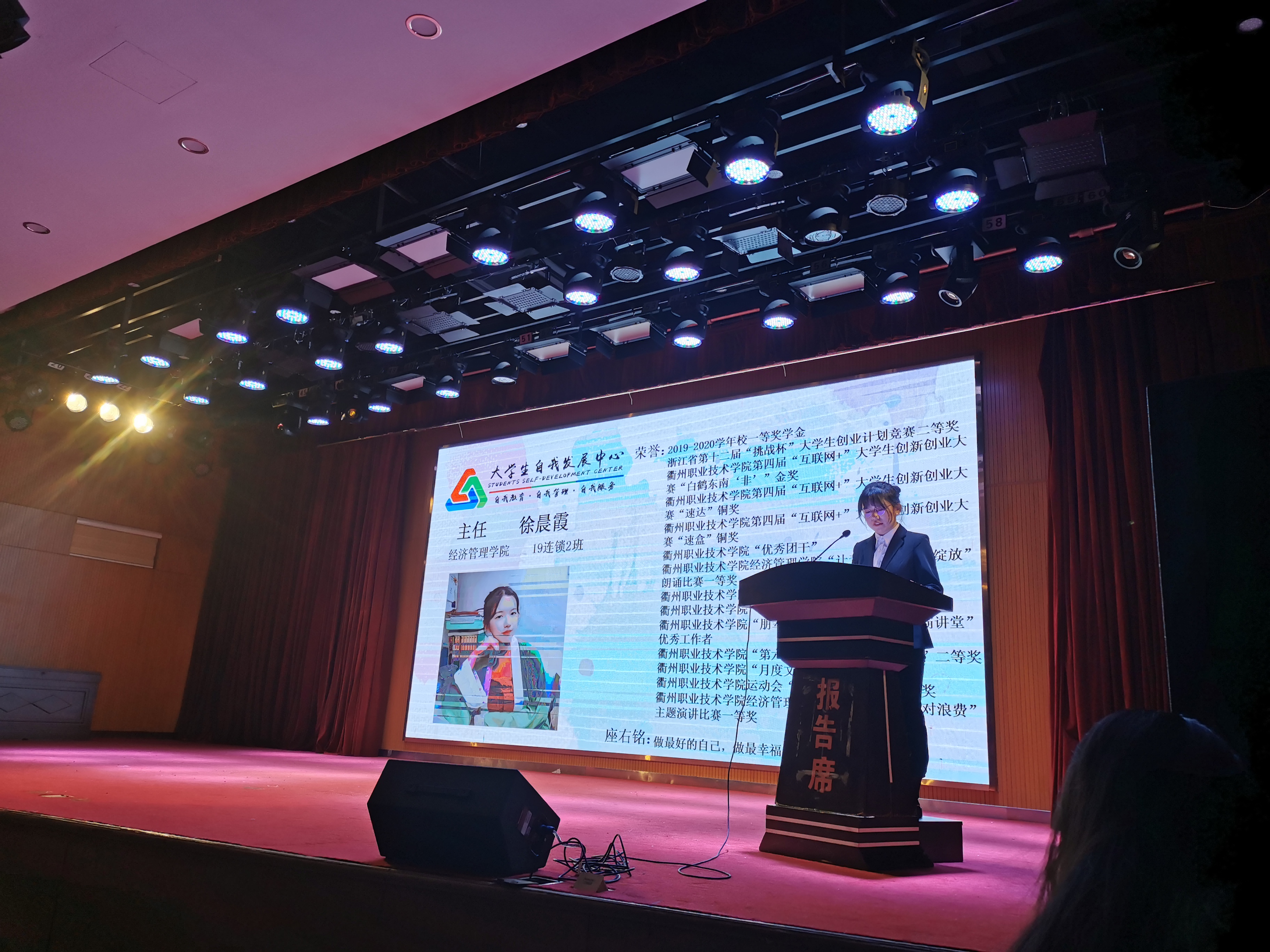 学生处举办第九届大学生自我发展中心委员就职演讲会